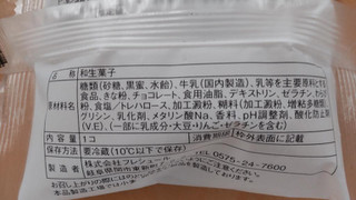 「ローソン Uchi Cafe’ わらび餅で包んだ きなこ玉 黒蜜入り」のクチコミ画像 by はるなつひさん