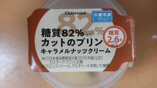 「シャトレーゼ 糖質82％カットのプリン キャラメルナッツクリーム カップ1個」のクチコミ画像 by はるなつひさん