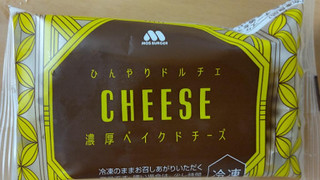 「モスバーガー ひんやりドルチェ 濃厚ベイクドチーズ」のクチコミ画像 by はるなつひさん