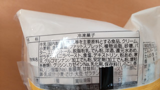 「シャトレーゼ 糖質50％カットのダブルシュークリーム 袋1個」のクチコミ画像 by はるなつひさん