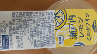 「シャトレーゼ 瀬戸内レモンミルクプリン」のクチコミ画像 by はるなつひさん