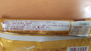 「森永製菓 森永ミルクキャラメルアイスクリームバー 袋80ml」のクチコミ画像 by はるなつひさん