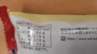 「ヤマザキ プリンづくしのプリンケーキ 袋1個」のクチコミ画像 by はるなつひさん