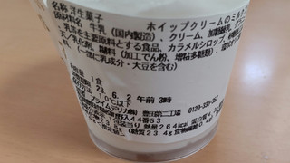 「セブン-イレブン ホイップクリームのミルクプリン」のクチコミ画像 by はるなつひさん
