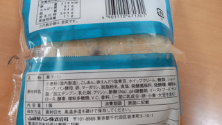 「ヤマザキ 塩豆ホイップあんぱん 袋1個」のクチコミ画像 by はるなつひさん