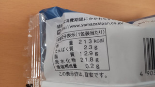 「ヤマザキ ガツン、とみかん風味シュークリーム 袋1個」のクチコミ画像 by はるなつひさん