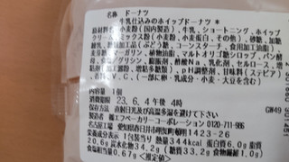 「セブン-イレブン 牛乳仕込みのホイップドーナツ」のクチコミ画像 by はるなつひさん