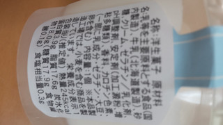 「ファミリーマート 北海道牛乳のミルクプリン」のクチコミ画像 by はるなつひさん