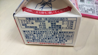 「雪印メグミルク フレッシュ 北海道産生クリーム使用 パック200ml」のクチコミ画像 by なんやかんやさん
