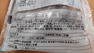 「ローソン Uchi Cafe’ × GODIVA ショコラシュークリーム」のクチコミ画像 by はるなつひさん