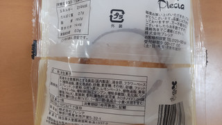 「プレシア オリジナルレモネードシュークリーム 袋1個」のクチコミ画像 by はるなつひさん