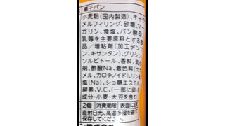 「フジパン スナックサンド ミルクキャラメル 袋2個」のクチコミ画像 by はるなつひさん