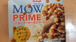 「森永 MOW PRIME バタークッキー＆クリームチーズ カップ105ml」のクチコミ画像 by はるなつひさん