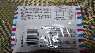 「東豊製菓 ポテトフライ フライドチキン味 袋4枚」のクチコミ画像 by なんやかんやさん