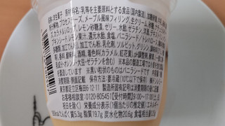 「ミニストップ MINISTOP CAFE チーズプリン」のクチコミ画像 by はるなつひさん