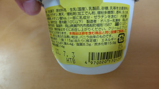 「オハヨー ジャージー牛乳プリン バニラ カップ115g」のクチコミ画像 by はるなつひさん