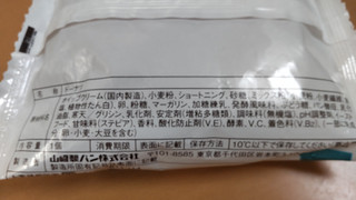 「ヤマザキ ふわふわホイップドーナツ バニラ 1個」のクチコミ画像 by はるなつひさん