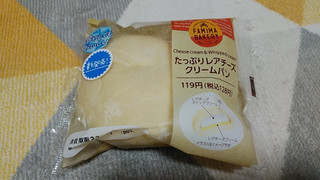 「ファミリーマート ファミマ・ベーカリー たっぷりレアチーズクリームパン」のクチコミ画像 by やっぺさん
