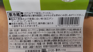 「ローソン Uchi Cafe’ お抹茶もちもちもち食感ロール 京都府産宇治抹茶使用」のクチコミ画像 by はるなつひさん