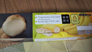 「HIROTA もったいないバナナ 4個」のクチコミ画像 by なんやかんやさん