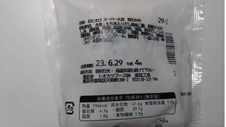 「ファミリーマート スーパー大麦 鮭わかめ」のクチコミ画像 by レビュアーさん