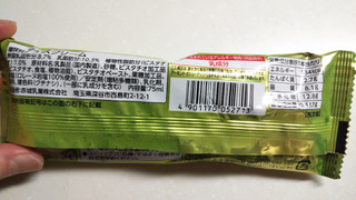 「赤城 かじるピスタチオバターアイス 袋75ml」のクチコミ画像 by なんやかんやさん