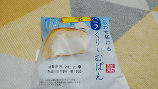 「神戸屋 しあわせ届けるバニラくりぃむぱん 袋1個」のクチコミ画像 by やっぺさん