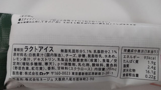 「ロッテ Arla BUKO 白桃クリームチーズバー 75ml」のクチコミ画像 by はるなつひさん