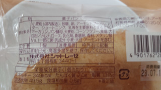 「シャトレーゼ 焦がしバターのメロンパン 1個」のクチコミ画像 by はるなつひさん
