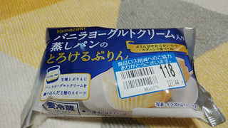 「ヤマザキ バニラヨーグルトクリーム蒸しパンのとろけるぷりん 1個」のクチコミ画像 by やっぺさん