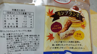 「三幸製菓 雪の宿ミルクかりんとう モンブラン風味 袋85g」のクチコミ画像 by やっぺさん