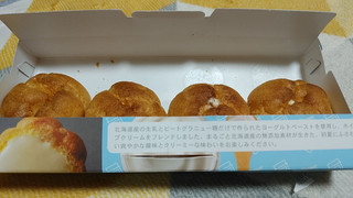 「HIROTA シュークリーム ヨーグルト 箱4個」のクチコミ画像 by やっぺさん