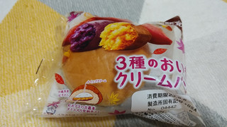 「第一パン 3種のおいもクリームパン 袋1個」のクチコミ画像 by やっぺさん