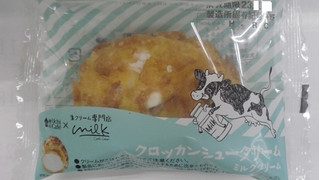 「ローソン Uchi Cafe’ × Milk クロッカンシュークリーム ミルククリーム」のクチコミ画像 by キックンさん