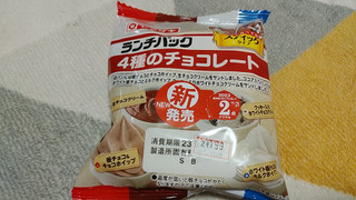 「ヤマザキ ランチパック 4種のチョコレート」のクチコミ画像 by やっぺさん