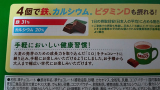 「ネスレ ミロ チョコレート 袋85個」のクチコミ画像 by ナチュラルさん