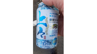 「KIRIN 上々 焼酎ソーダ 缶350ml」のクチコミ画像 by Taresuさん