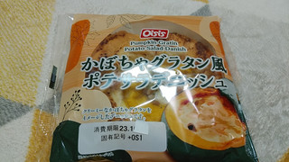 「オイシス かぼちゃグラタン風ポテサラデニッシュ 袋1個」のクチコミ画像 by やっぺさん