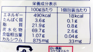 「亀田製菓 白い風船 コクうまミルククリーム 袋15枚」のクチコミ画像 by もぐのこさん