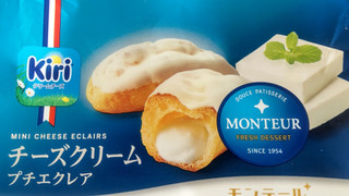 「モンテール 小さな洋菓子店 チーズクリームプチエクレア 5個」のクチコミ画像 by はるなつひさん