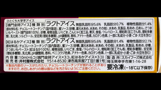 「井村屋 ひとくち大学芋アイス 2種類 6個入」のクチコミ画像 by はるなつひさん