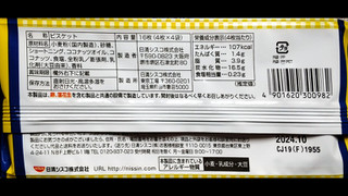 「日清シスコ ココナッツサブレ シュークリーム味 袋4枚×4」のクチコミ画像 by ななやさん