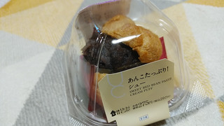 「ローソン Uchi Cafe’ あんこたっぷり！シュー」のクチコミ画像 by やっぺさん