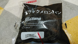 「ローソンストア100 ブラックメロンパン」のクチコミ画像 by やっぺさん