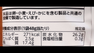 「カルビー ポテトチップス 贅沢ショコラ 抹茶仕立て 袋50g」のクチコミ画像 by はるなつひさん