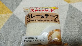 「フジパン スナックサンド カレー＆チーズ 袋2個」のクチコミ画像 by やっぺさん