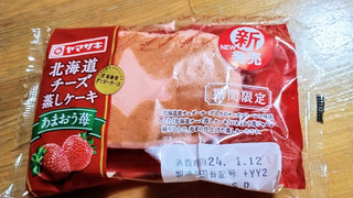 「ヤマザキ 北海道チーズ蒸しケーキ あまおう苺 袋1個」のクチコミ画像 by ちーえび さん