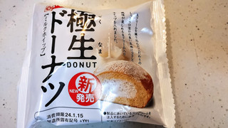 「ヤマザキ 極生ドーナツ ミルクホイップ 袋1個」のクチコミ画像 by ちーえび さん