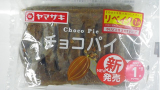 「ヤマザキ チョコパイ 袋1個」のクチコミ画像 by キックンさん