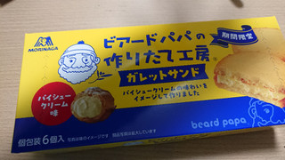 「森永製菓 ビアードパパガレットサンド パイシュークリーム味 袋6個」のクチコミ画像 by そ Soさん